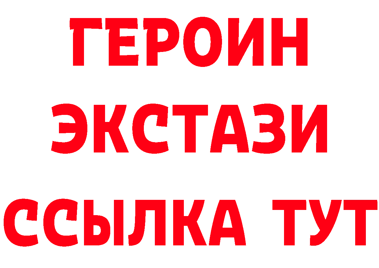 БУТИРАТ оксибутират ссылка нарко площадка omg Волосово