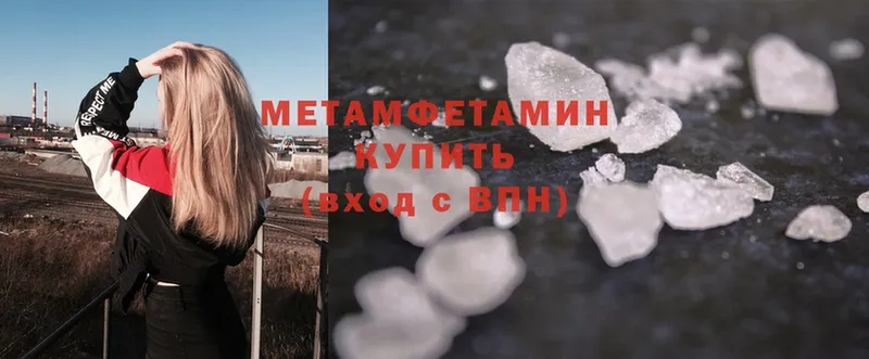 МЕТАМФЕТАМИН Methamphetamine  гидра вход  Волосово 